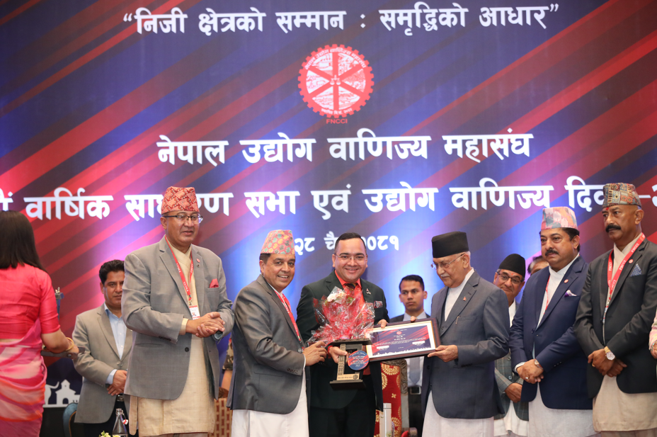 नबिल बैंकलाई प्रधानमन्त्रीद्वारा नेपाल उद्योग वाणिज्य महासंघको ५९औँ वार्षिक साधारणसभा कार्यक्रममा सम्मानित